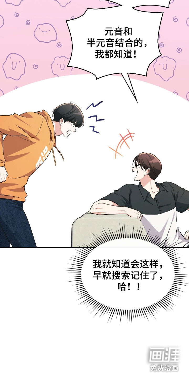 失控烙印漫画-图25