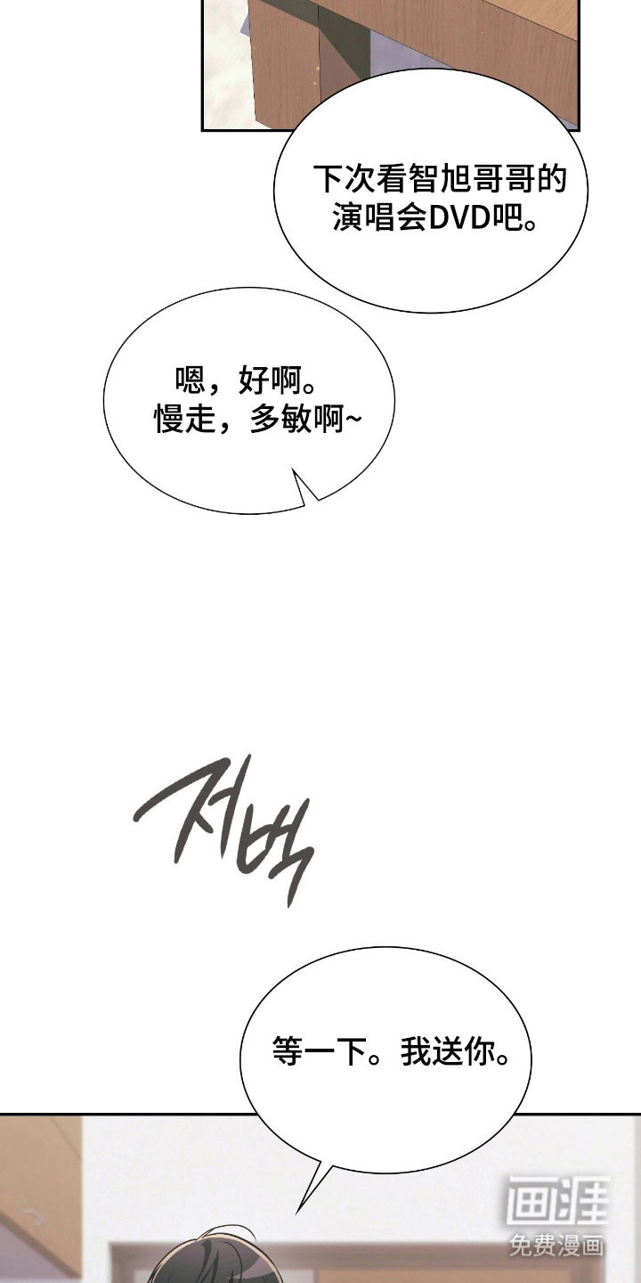 失控烙印漫画-图30