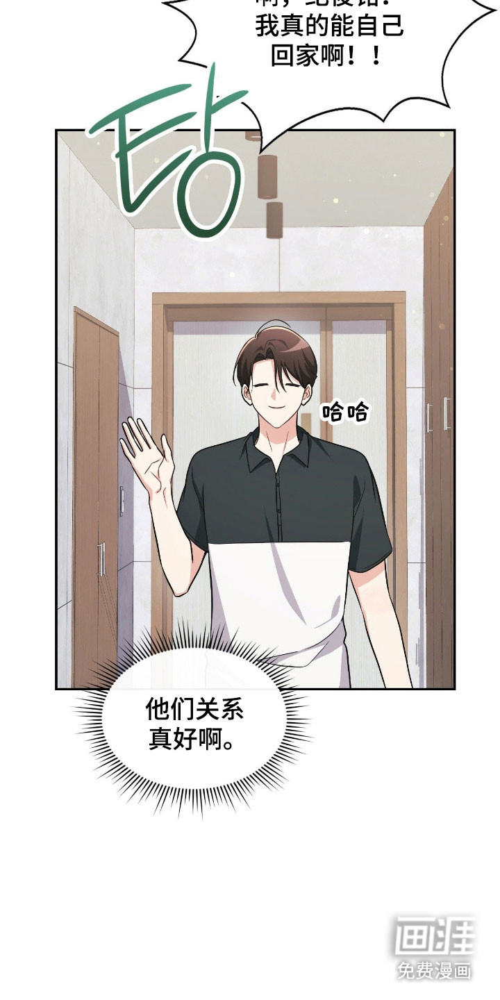 失控烙印漫画-图32