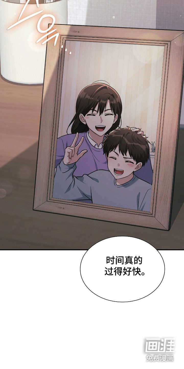 失控烙印漫画-图1