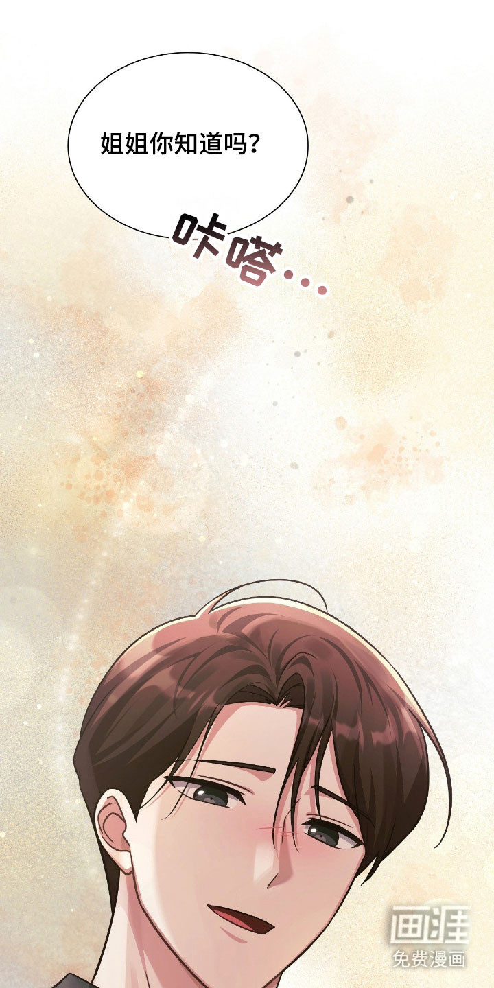 失控烙印漫画-图2