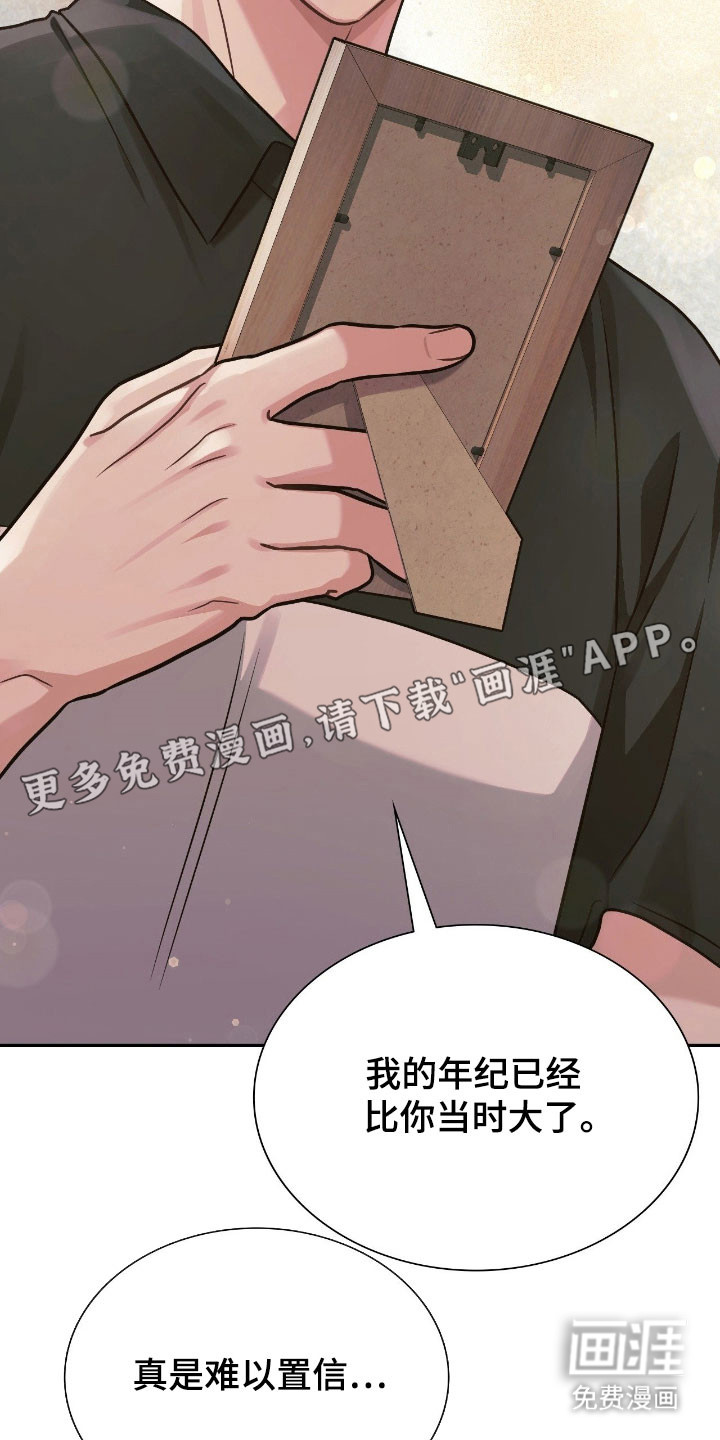 失控烙印漫画-图3