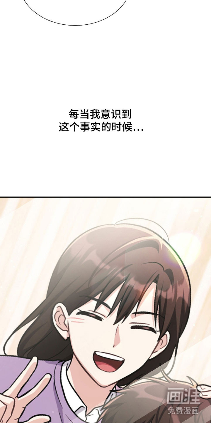 失控烙印漫画-图4