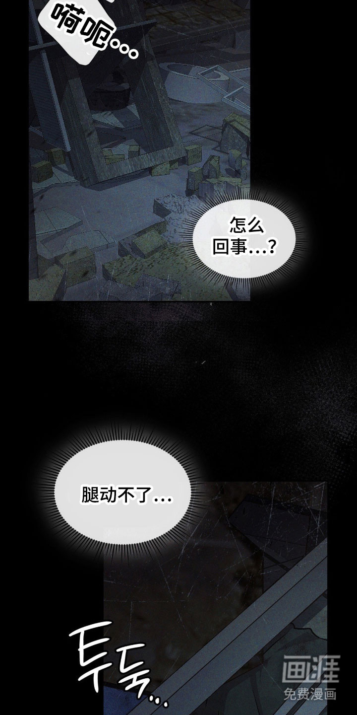 失控烙印漫画-图6