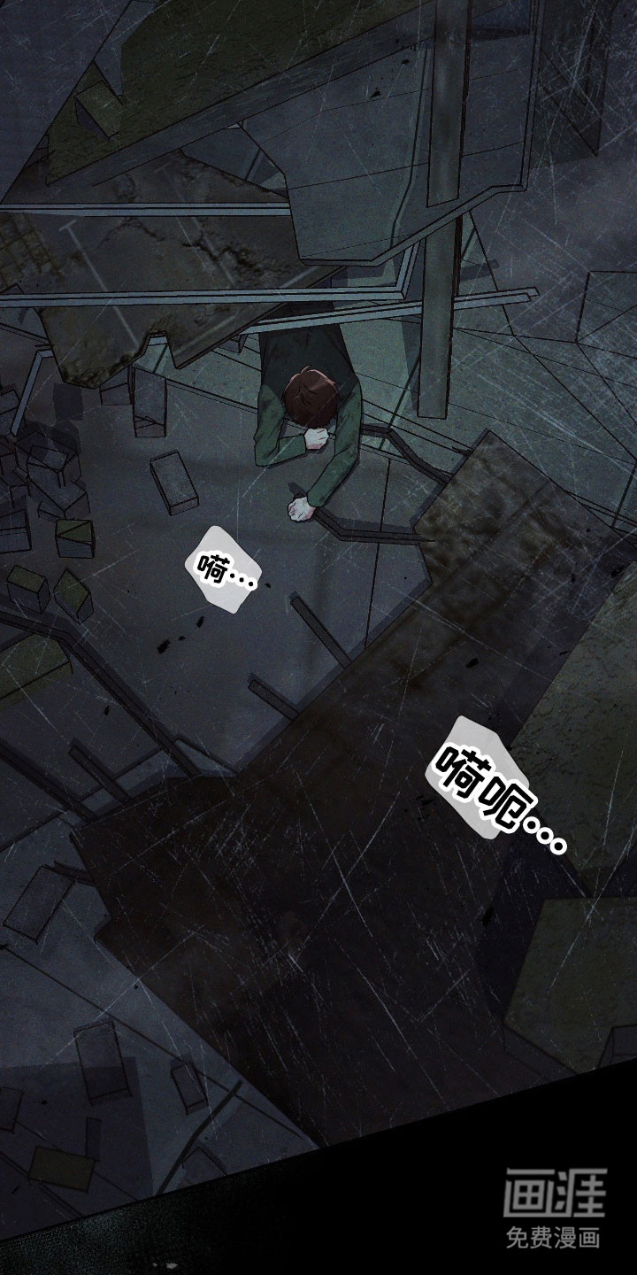 失控烙印漫画-图9