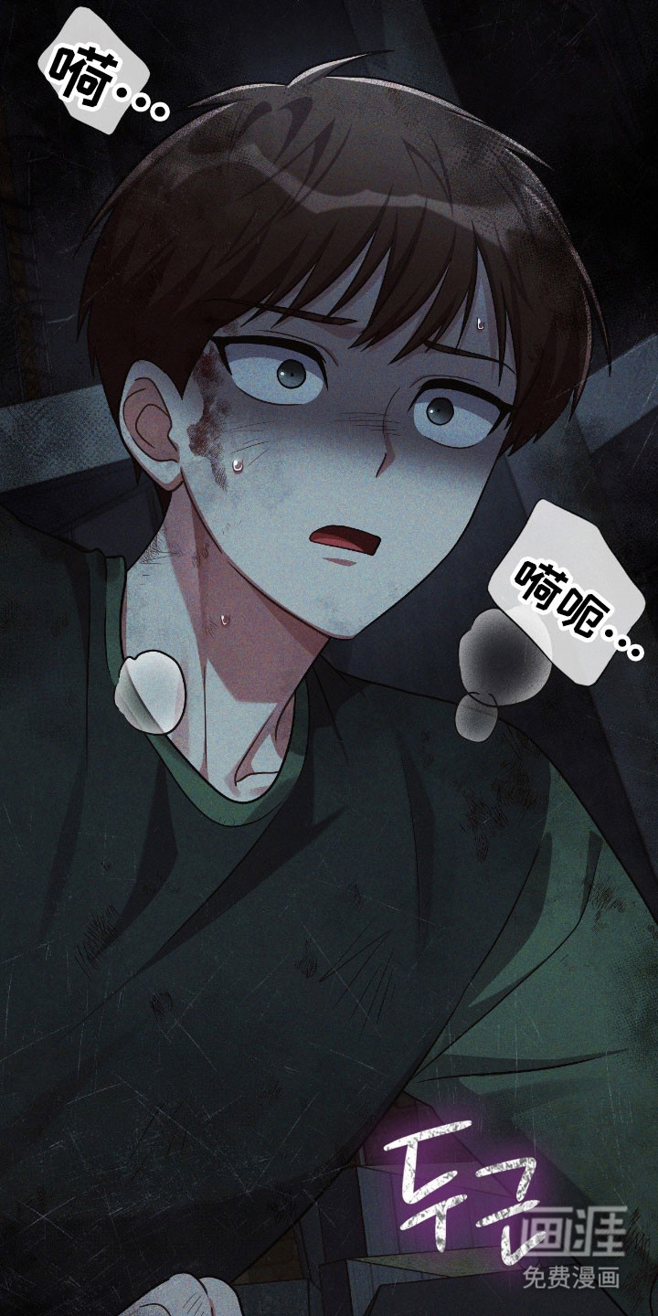 失控烙印漫画-图11