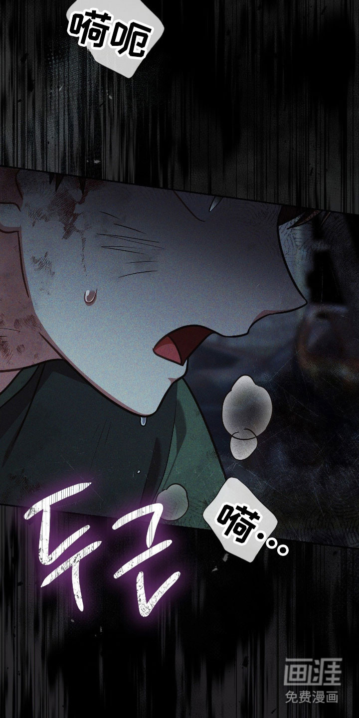 失控烙印漫画-图13