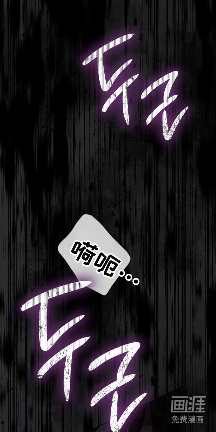 失控烙印漫画-图14