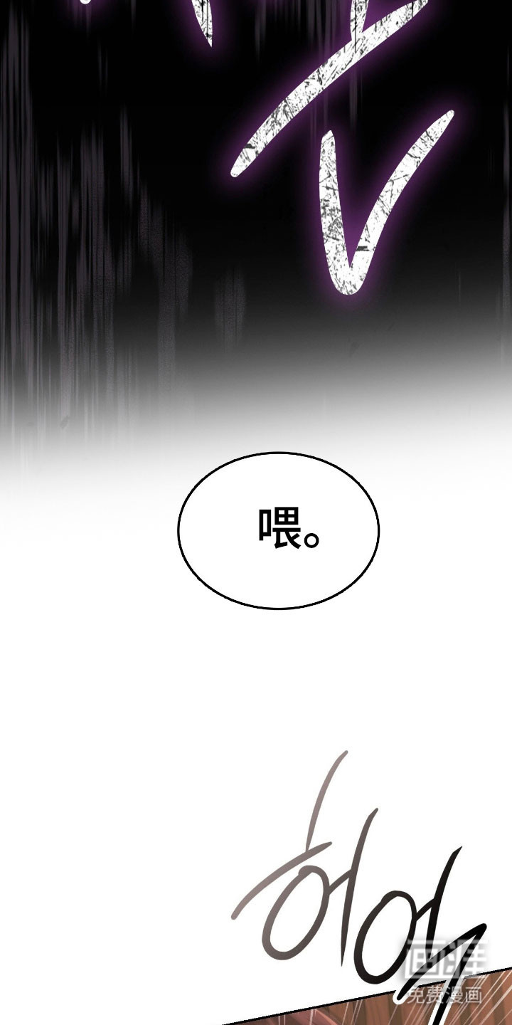 失控烙印漫画-图16
