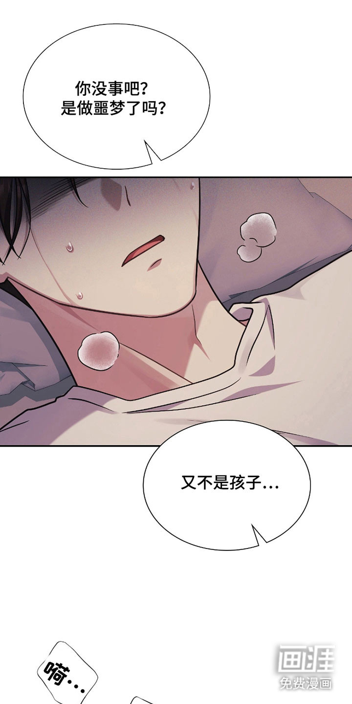 失控烙印第29话第1页