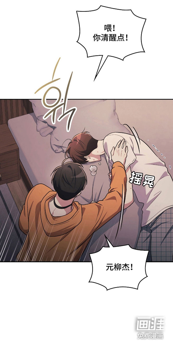 失控烙印漫画-图5