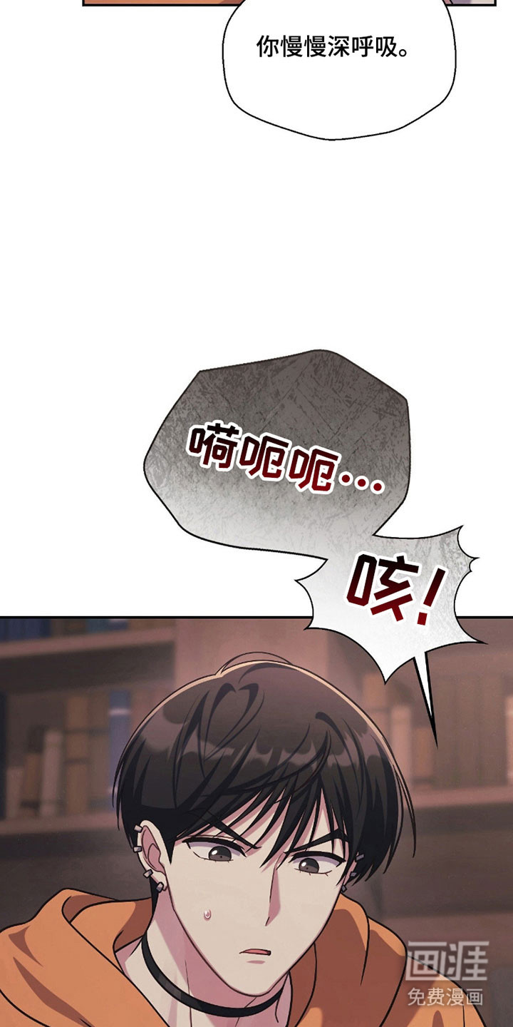 失控烙印漫画-图7