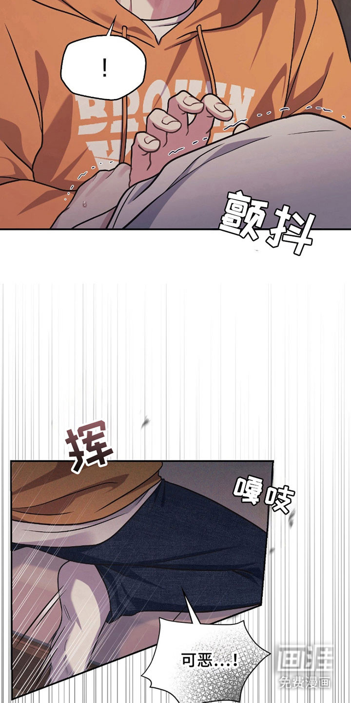 失控烙印漫画-图8
