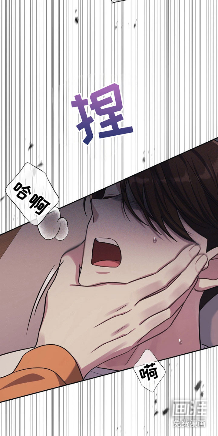 失控烙印漫画-图9