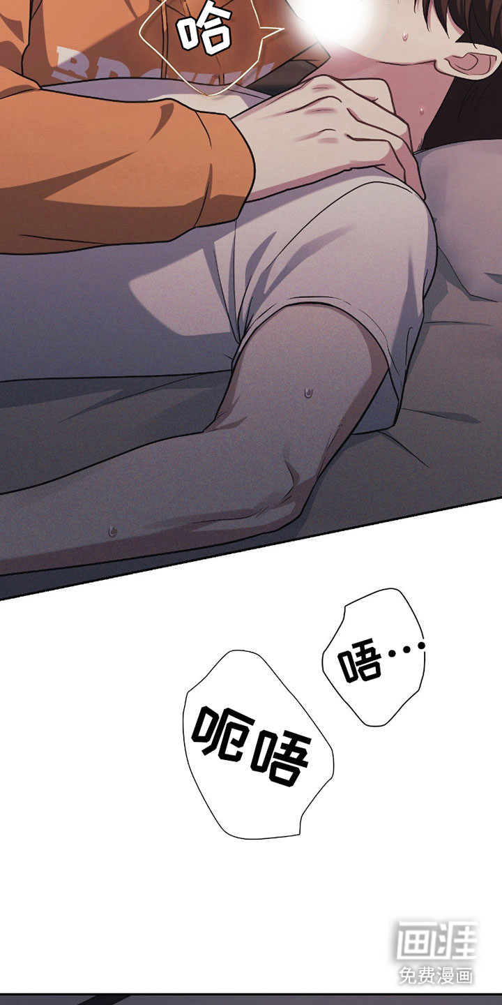 失控烙印漫画-图11