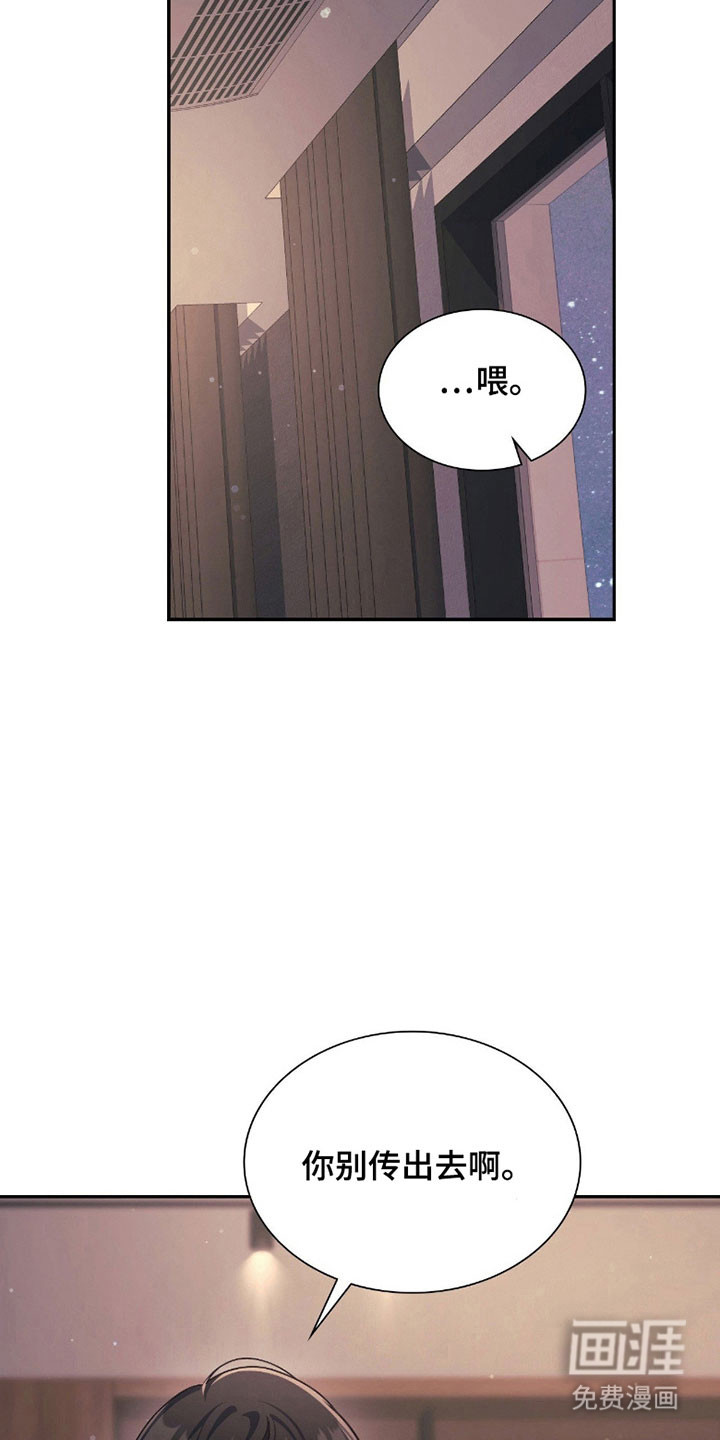 失控烙印漫画-图25