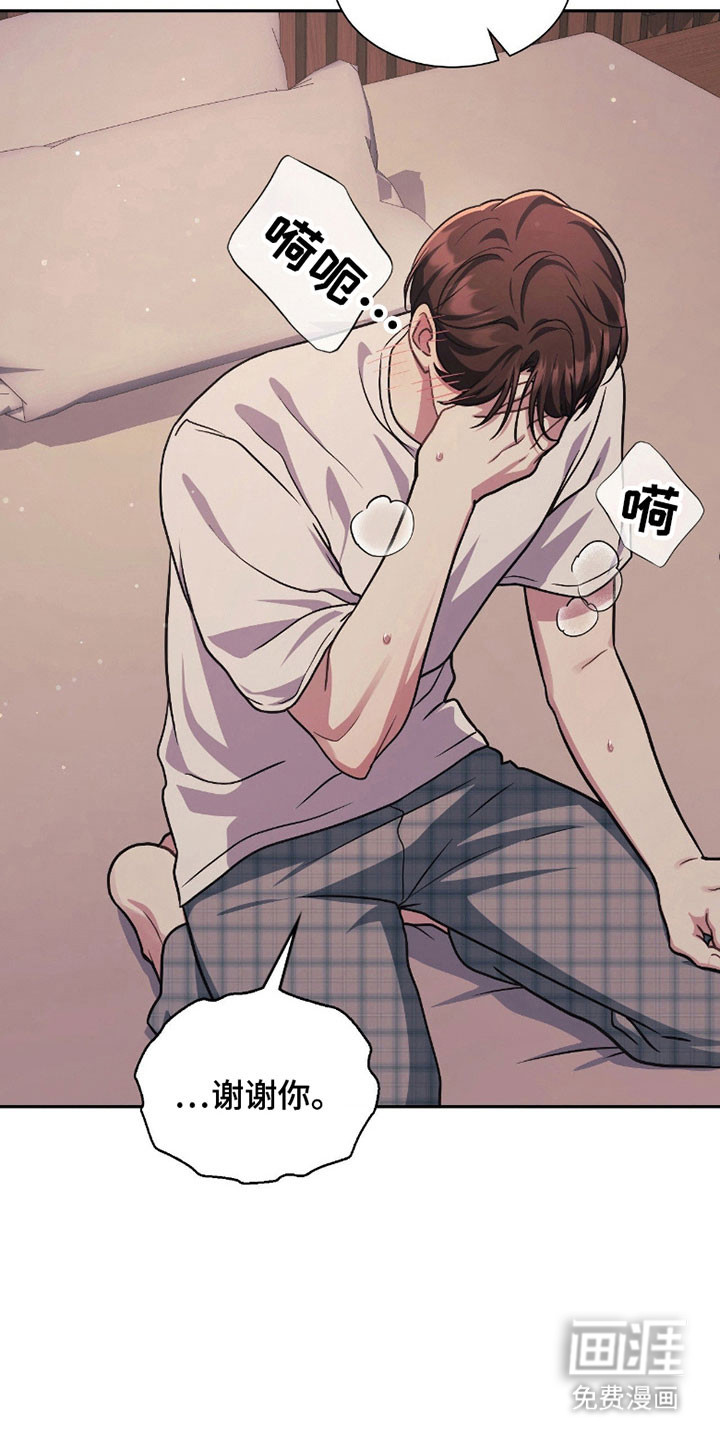失控烙印漫画-图27
