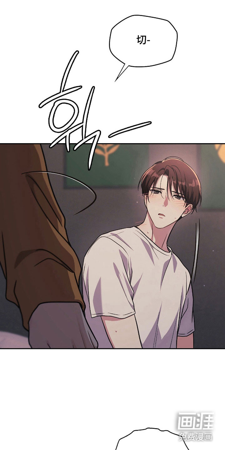 失控烙印漫画-图28