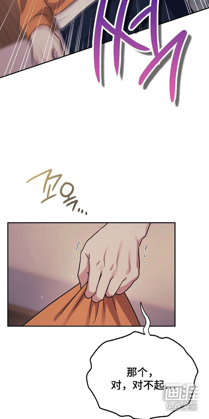 失控烙印漫画-图31