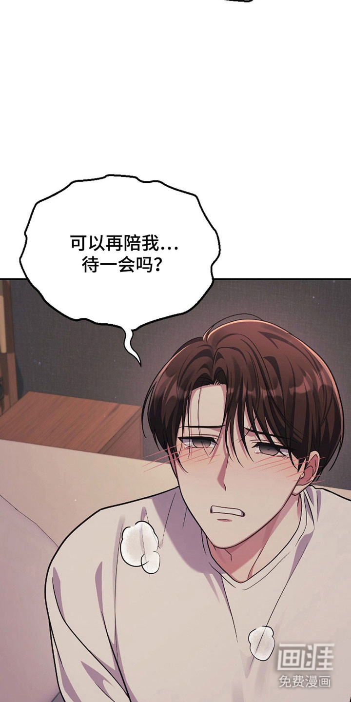 失控烙印漫画-图32