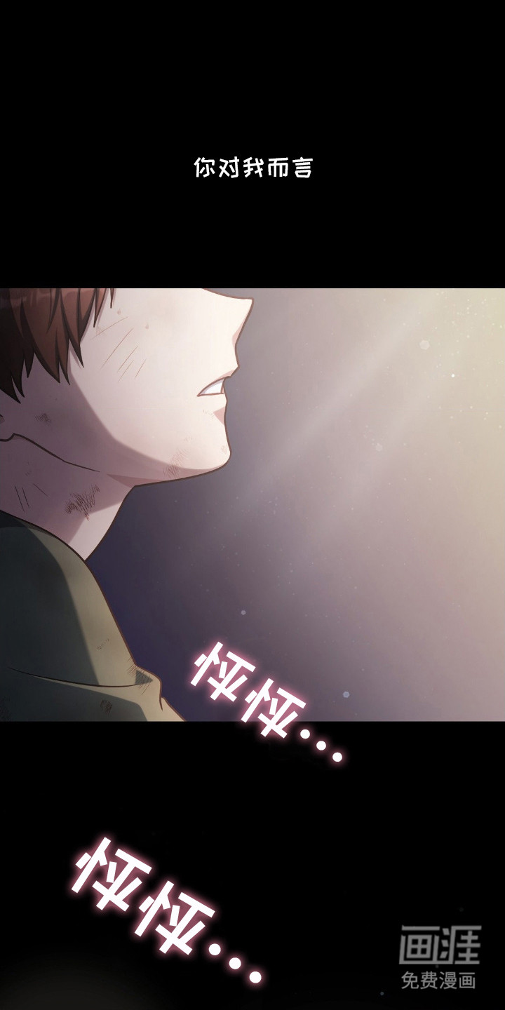 失控烙印 第3话 第0页