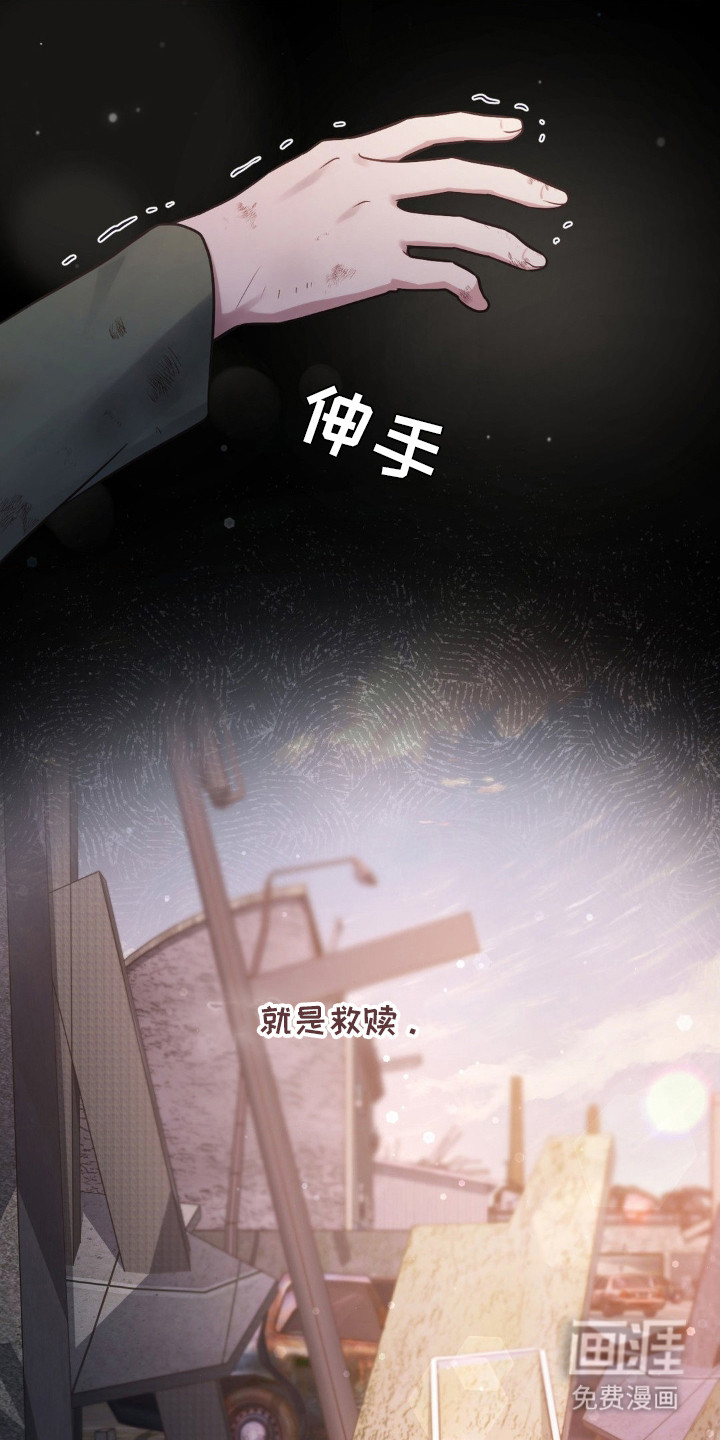 失控烙印 第3话 第1页