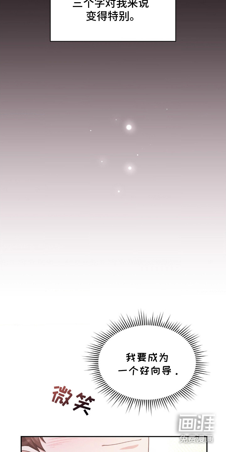 失控烙印 第3话 第3页