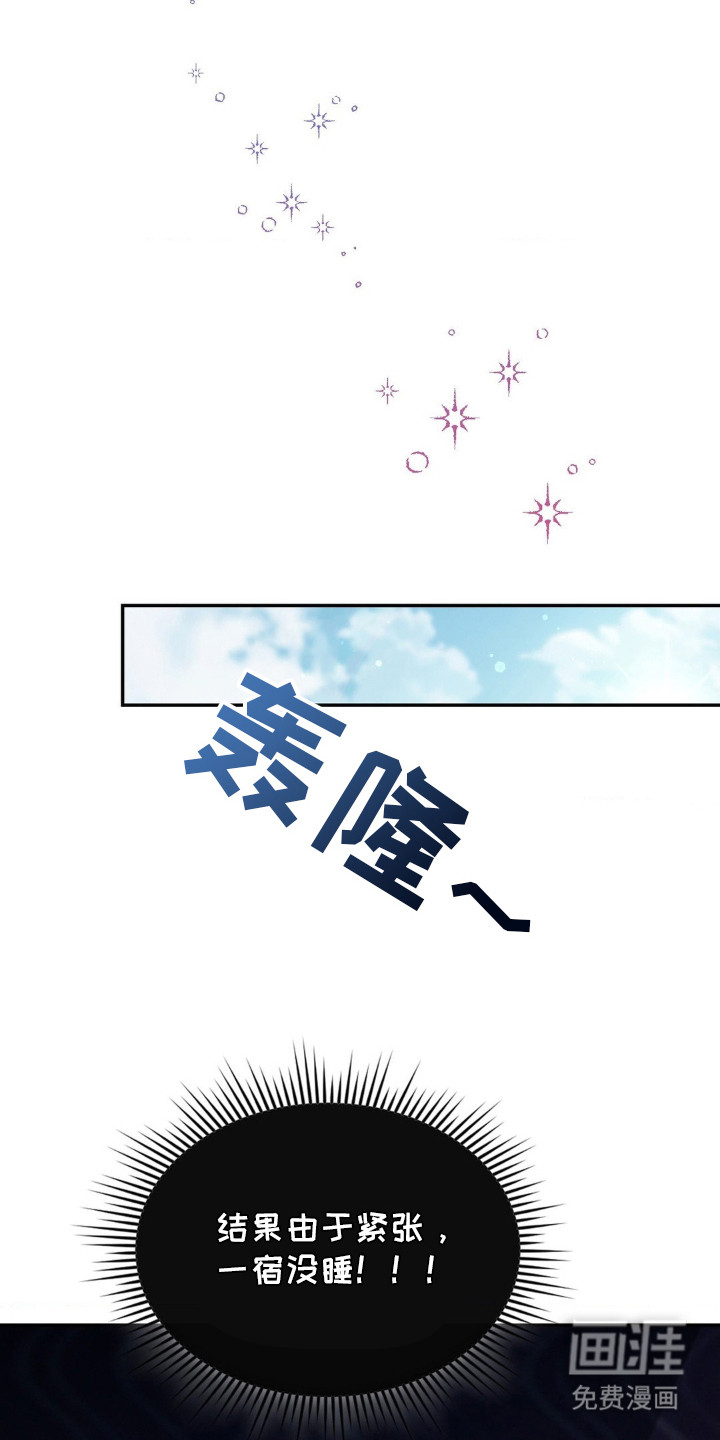 失控烙印 第3话 第9页