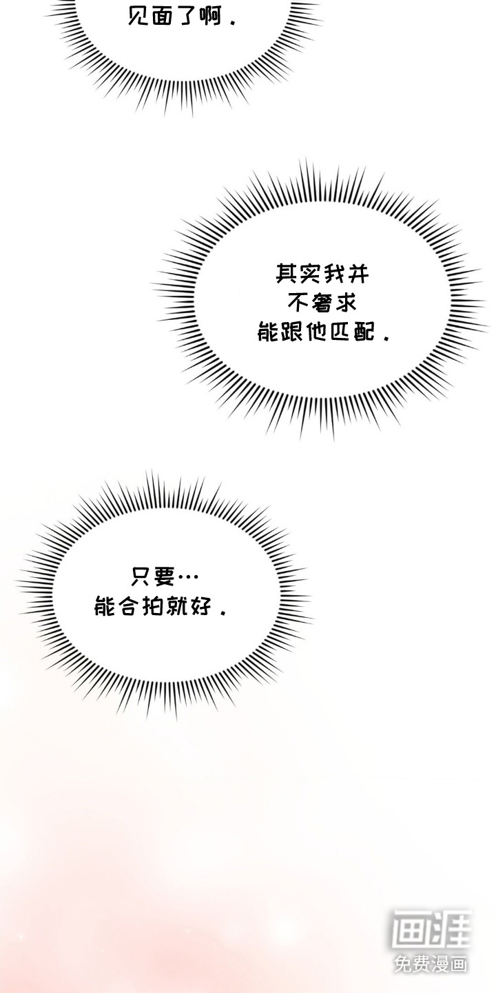 失控烙印 第3话 第12页