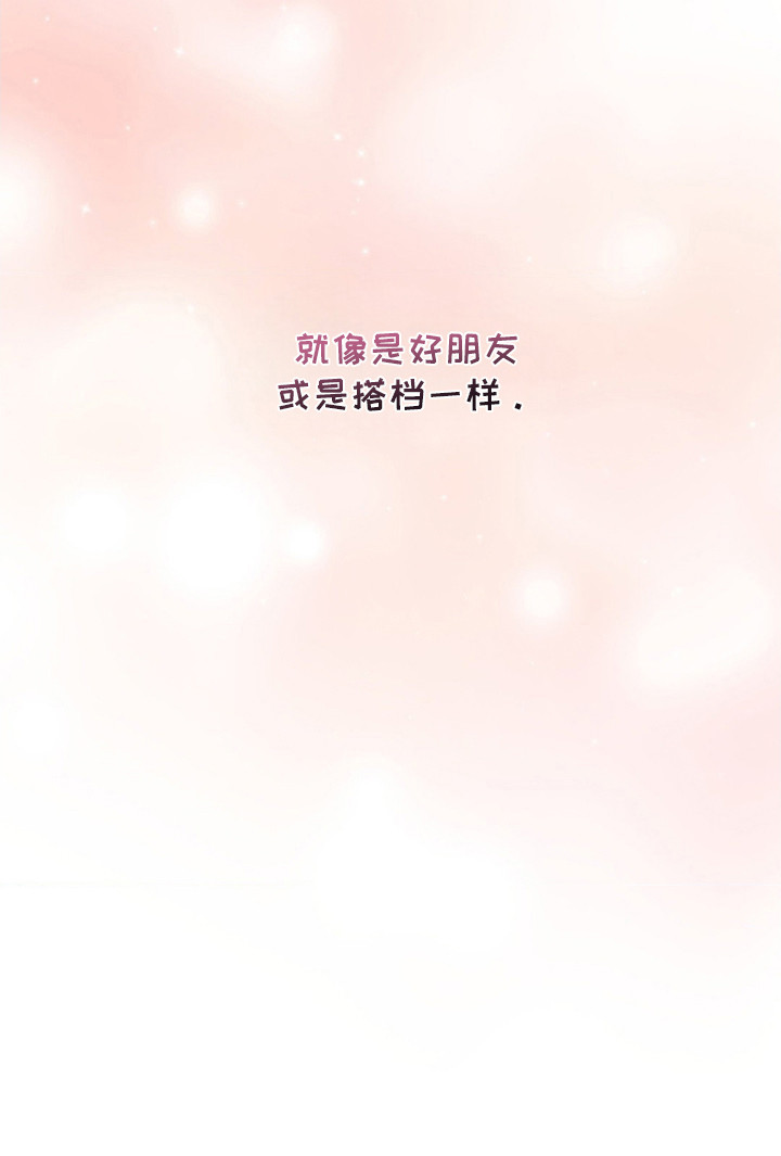 失控烙印 第3话 第13页