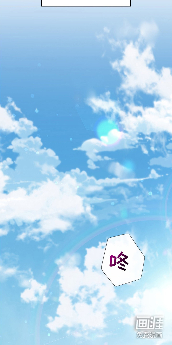 失控烙印 第3话 第15页