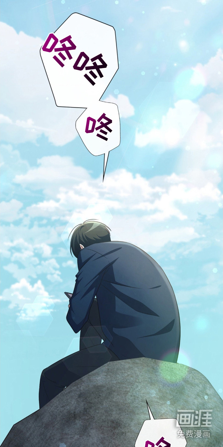 失控烙印 第3话 第16页