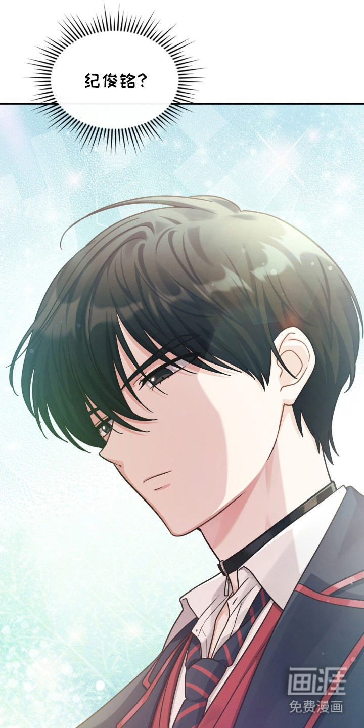 失控烙印 第3话 第20页