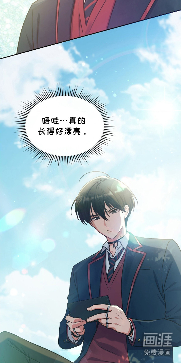 失控烙印 第3话 第21页