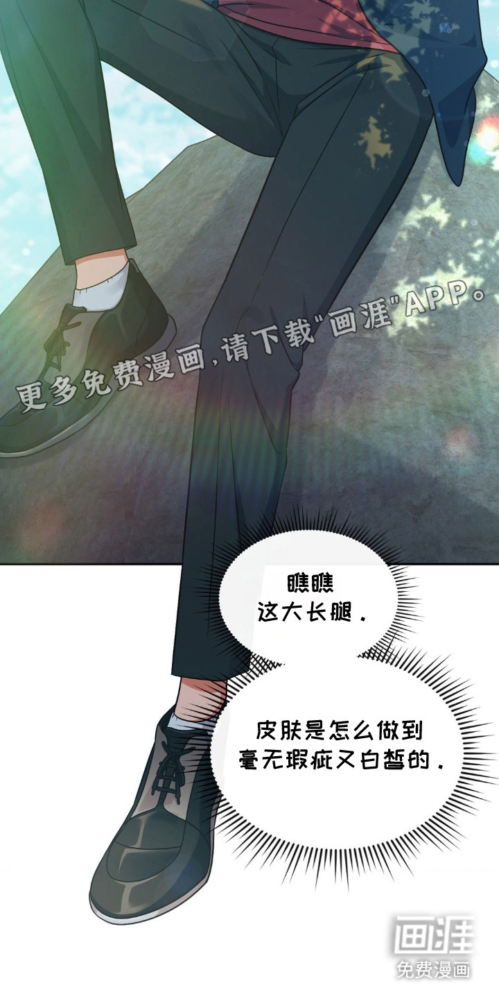 失控烙印 第3话 第22页