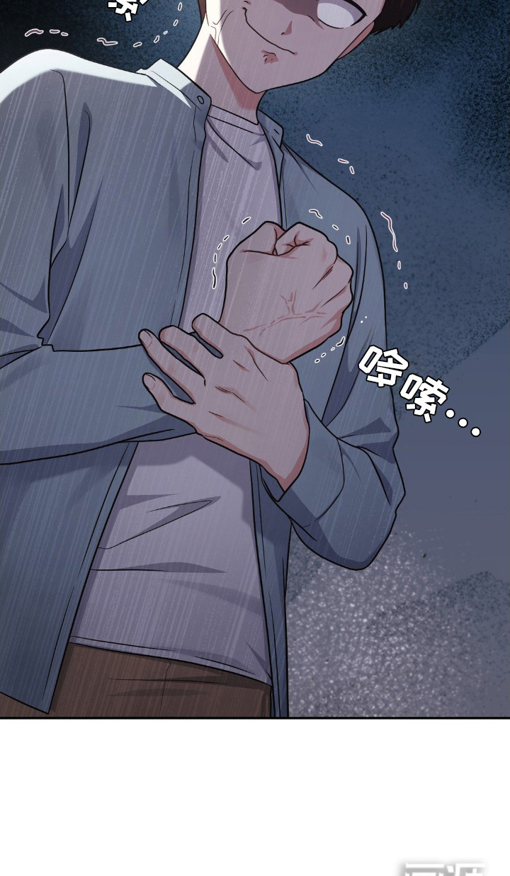 失控烙印 第3话 第34页