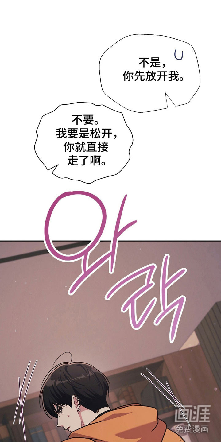 失控烙印第30话第1页