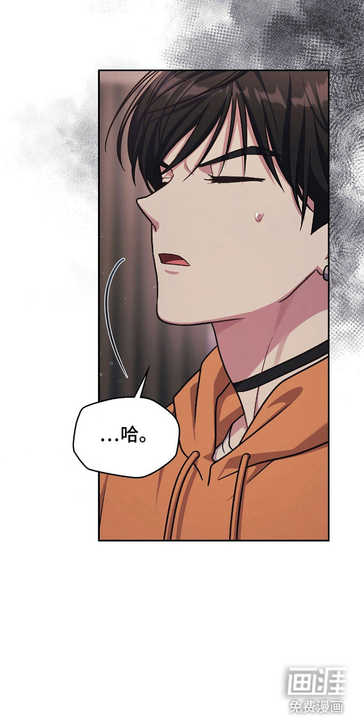 失控烙印漫画-图4