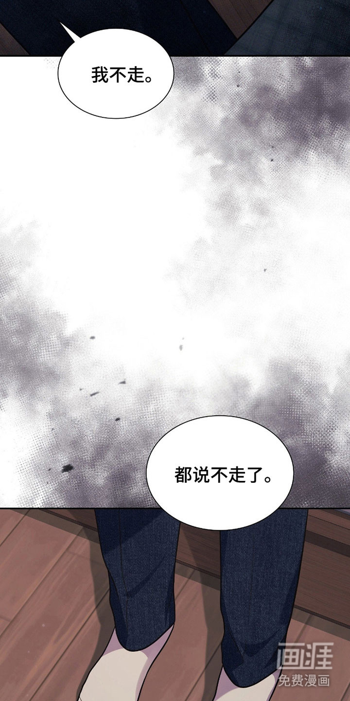 失控烙印漫画-图6