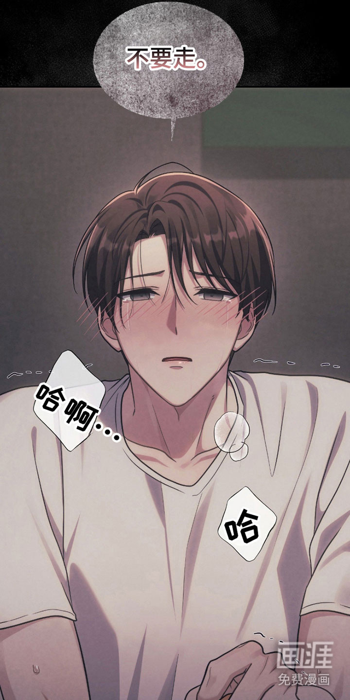 失控烙印漫画-图9