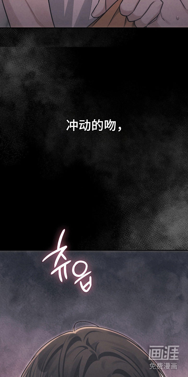 失控烙印漫画-图10