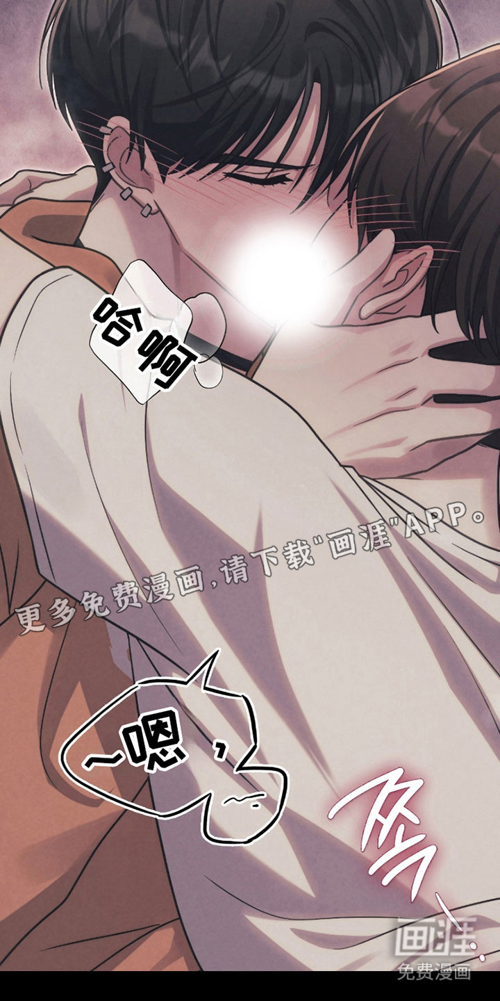 失控烙印漫画-图11