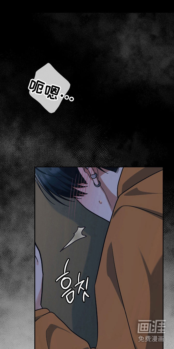 失控烙印漫画-图12