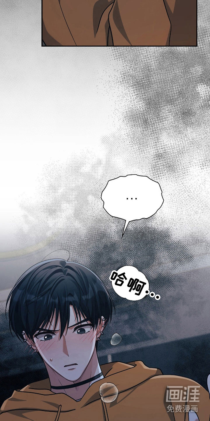 失控烙印漫画-图13