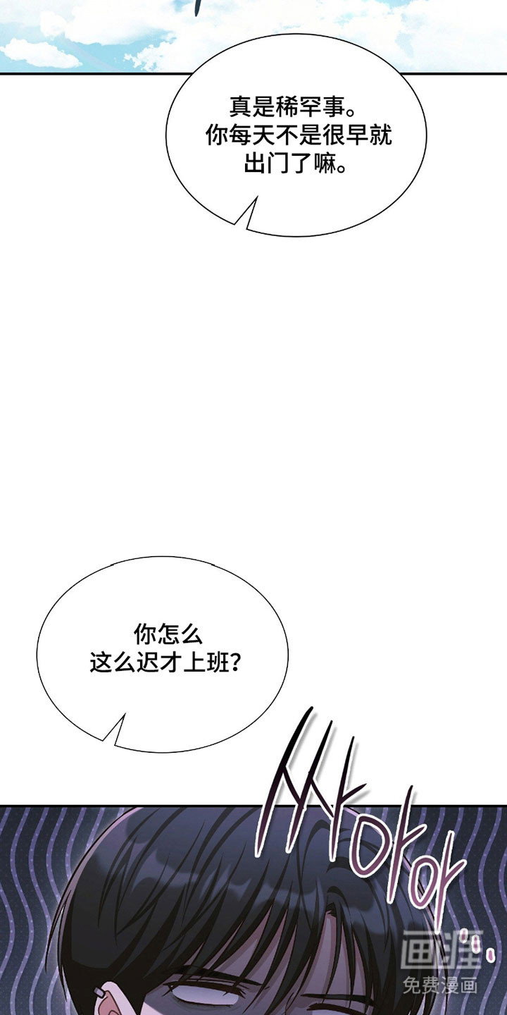 失控烙印漫画-图22