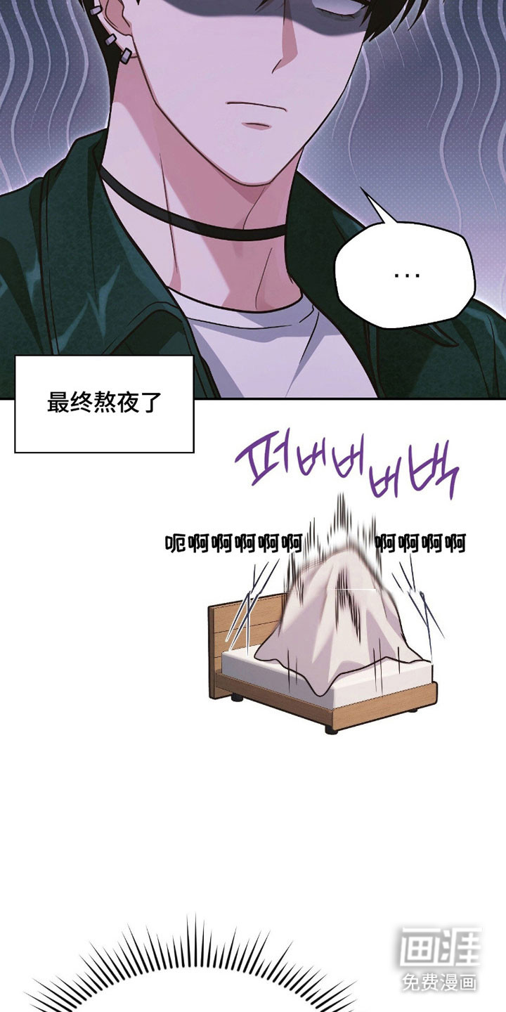 失控烙印漫画-图23