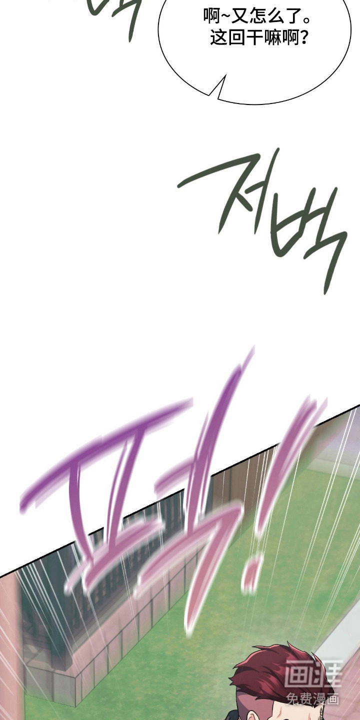 失控烙印漫画-图26