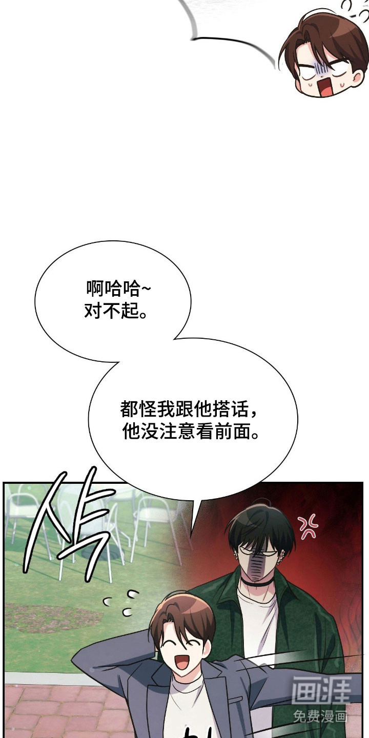 失控烙印漫画-图31