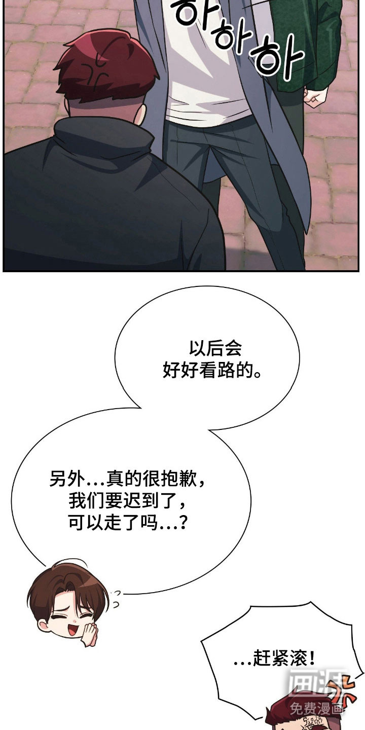 失控烙印漫画-图32