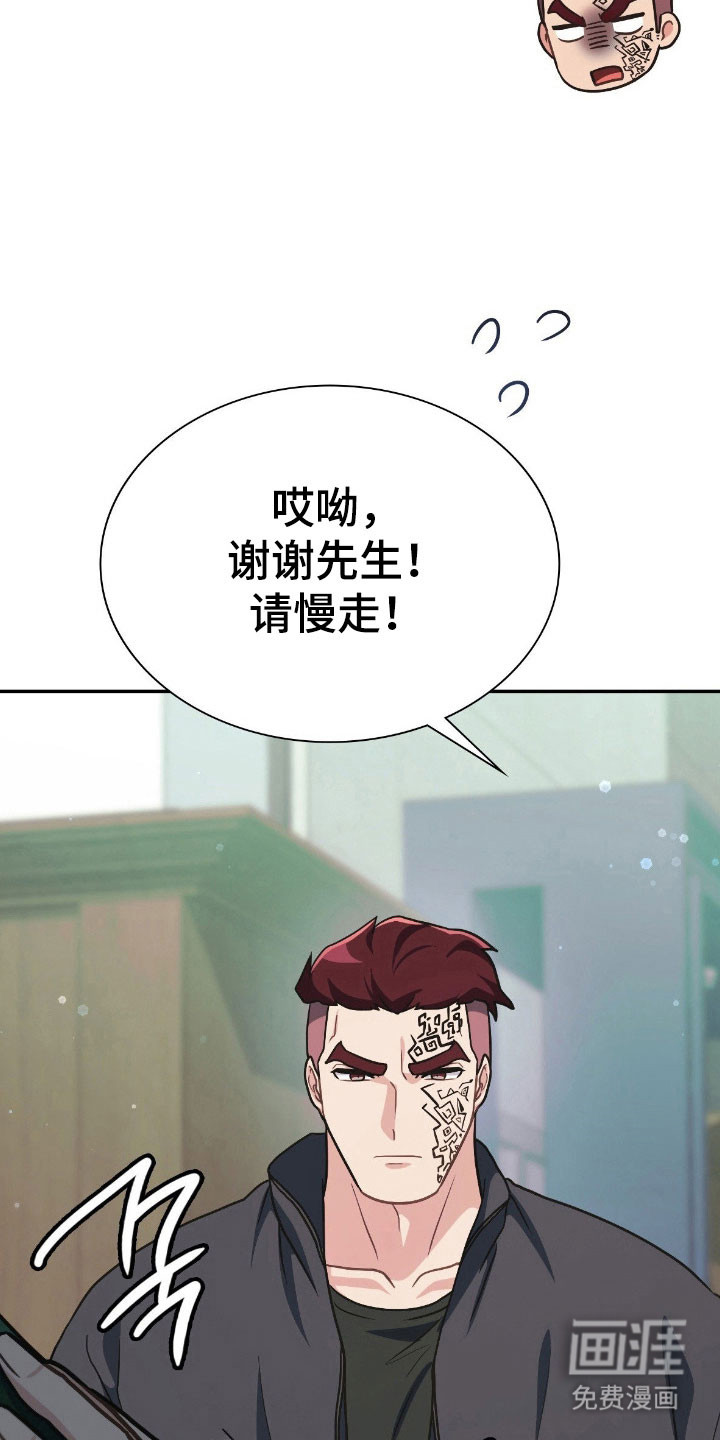 失控烙印漫画-图33